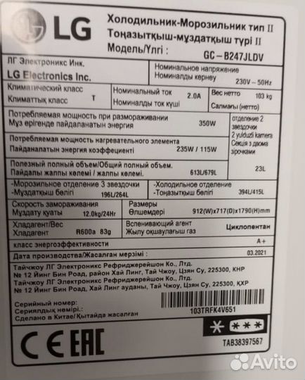 Холодильник LG side-by-side GC-B247jldv