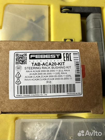 Сайлентблок рулевой рейки