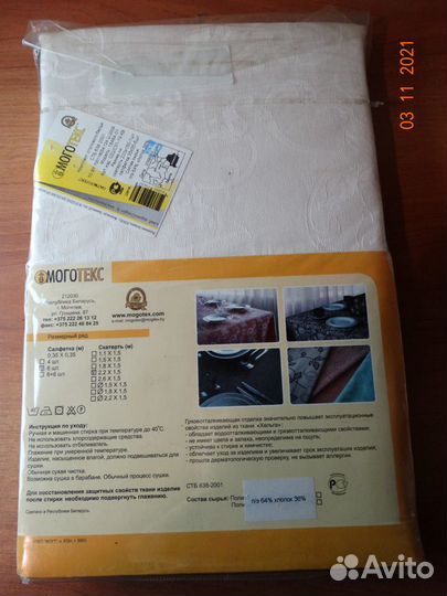 Столовое белье 