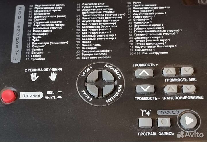 Синтезатор детский