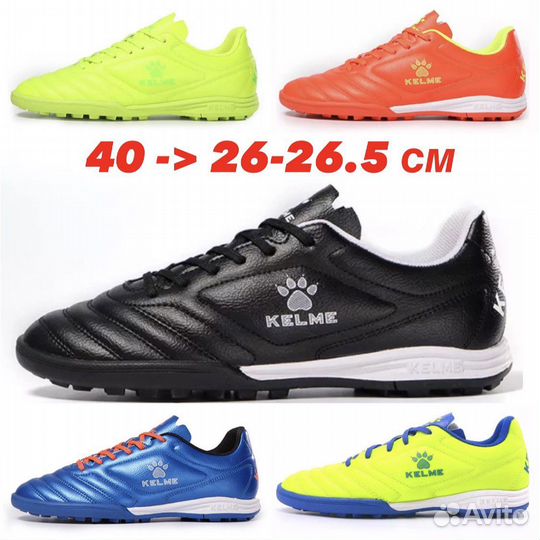 Футбольные шиповки бутсы kelme