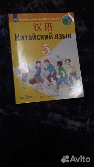 Учебники по китайскому языку. Сизова