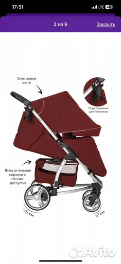 Прогулочная коляска carrello