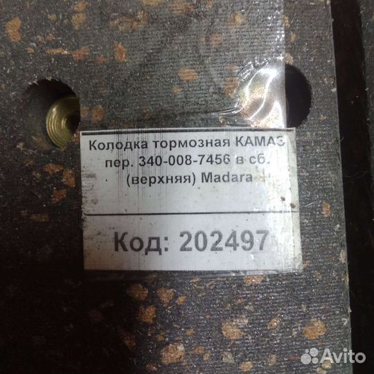 Колодка тормозная Камаз-6522 (Мадара)