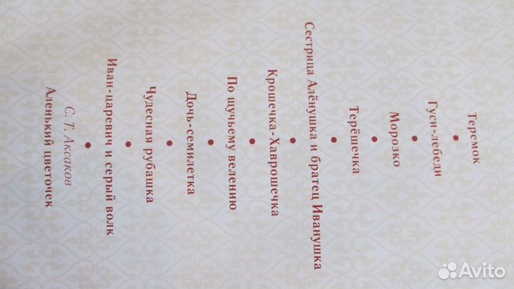 Волшебный мир сказок