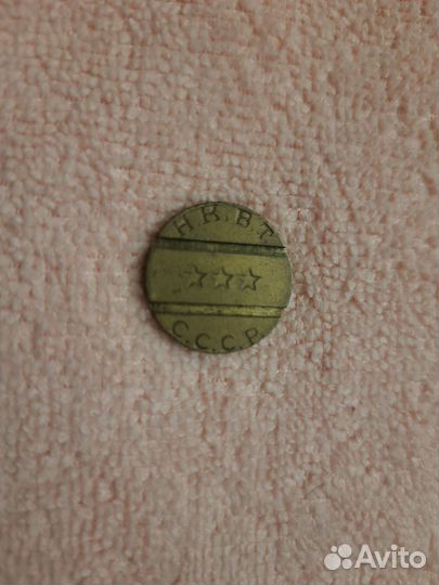 Жетон Н.К.В.Т ресторан автомат 7