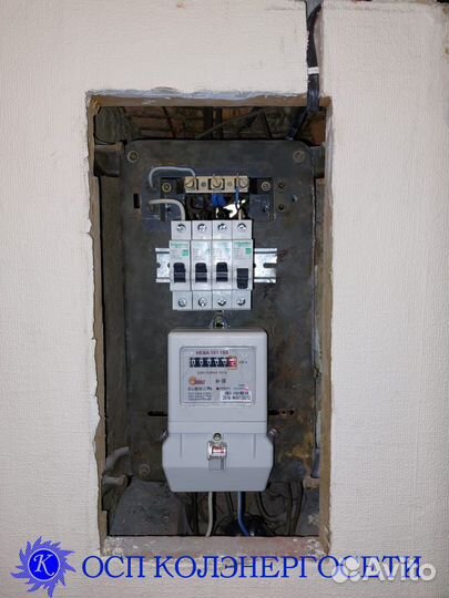 Электросчетчик. Замена. Перенос