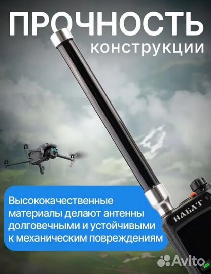 Основная антенна для Набата V1