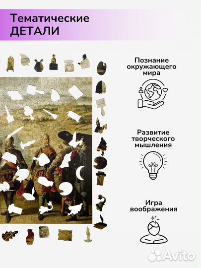 Деревянный пазл для взрослых/Оборона Кадиса/игра