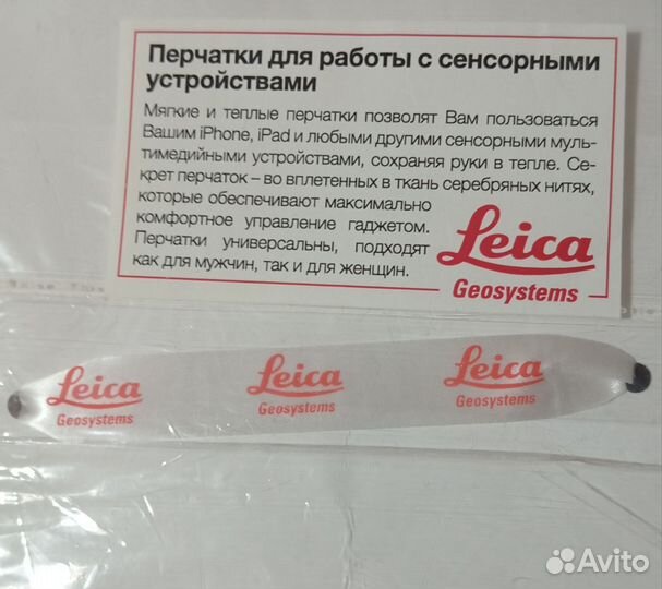 Перчатки для сенсорных экранов с лого Leica