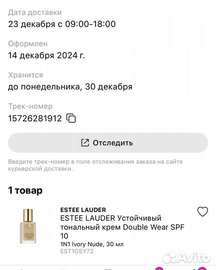 Крем тональный estee lauder 1n1