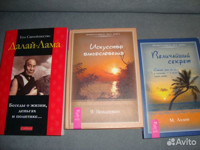 Библиотека книг на эзотерические темы