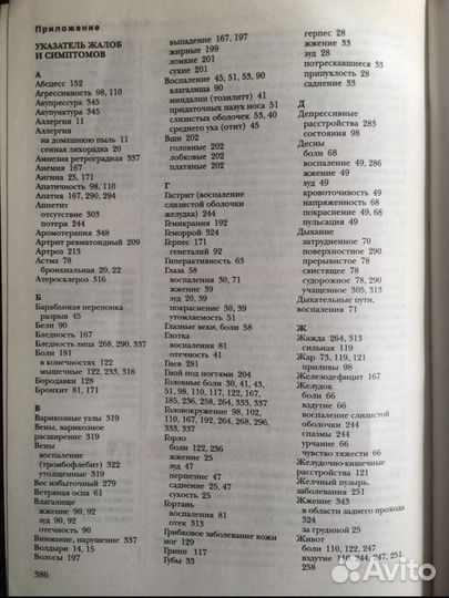 Энциклопедия