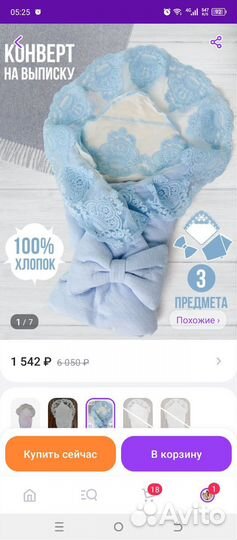 Конверт на выписку для мальчика весна осень