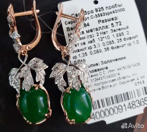 Серебряные длинные серьги с натур. агатами