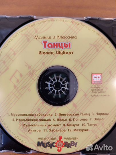 Cd диски с музыкой для детей