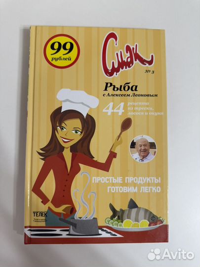 Книга кулинария