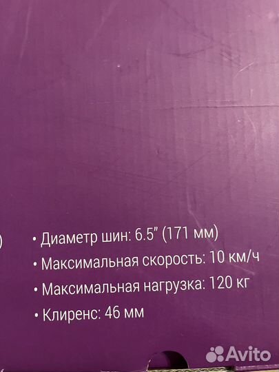 Гироскутер бу