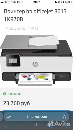 Мфу HP office jet 8013