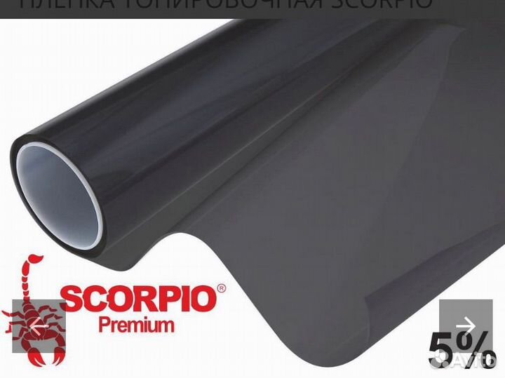 Тонировочная пленка для окон и фар