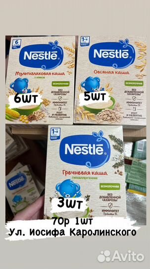 Каша безмолочная