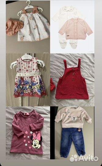 Детские вещи