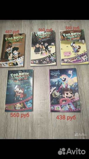 Книга Гравити фолз