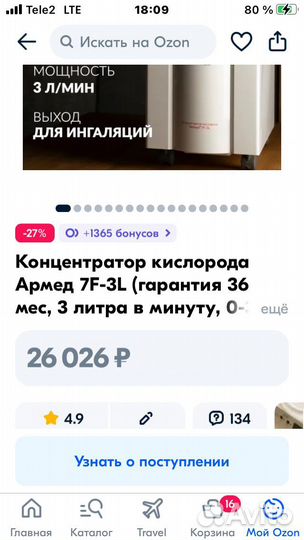 Концентратор кислорода armed 7f 1l