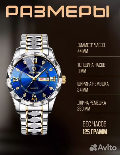 Наручные часы