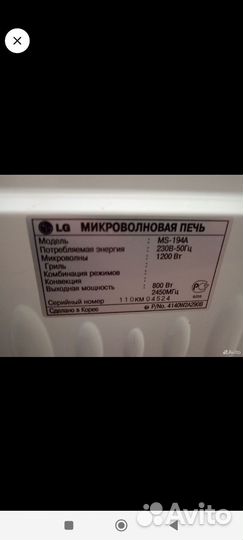 Микроволновая печь lg