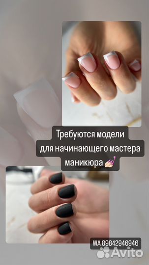 Требуются модели на маникюр