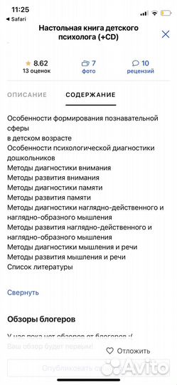 Настольная книга детского психолога