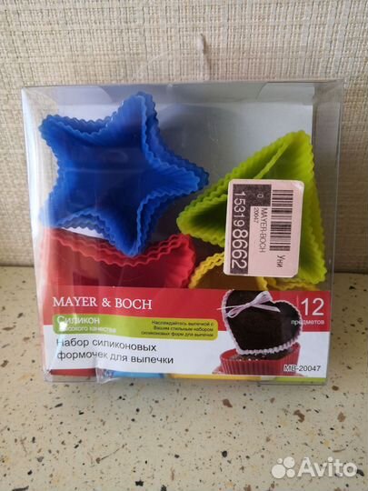Формочки силиконовые