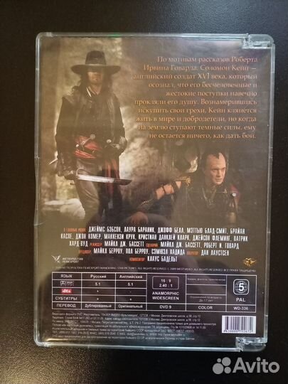 DVD диски. Лицензия