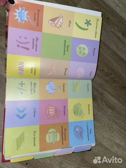 Книга рецептов