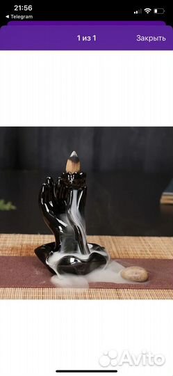 Подставка для благовоний стелющийся дым