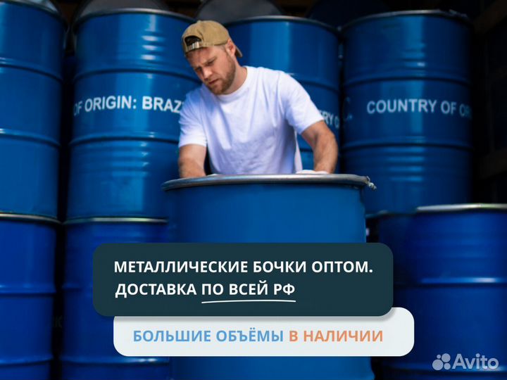 Бочка металлическая гсм