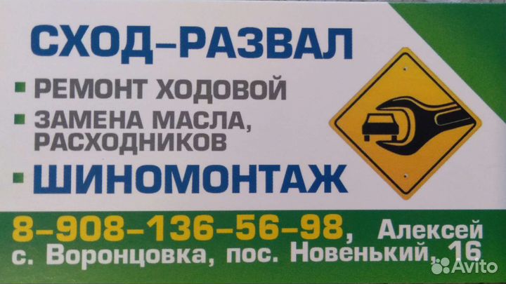 Автомеханик автослесарь