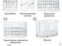 Кроватка для новорожденных круглая овальная