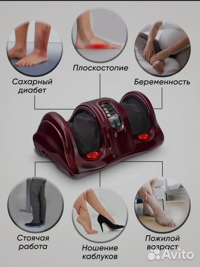 Массажер ног Сильный Открытый Гарантия Доставка