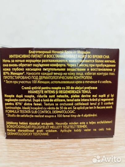 Крем для лица Ив Роше новый