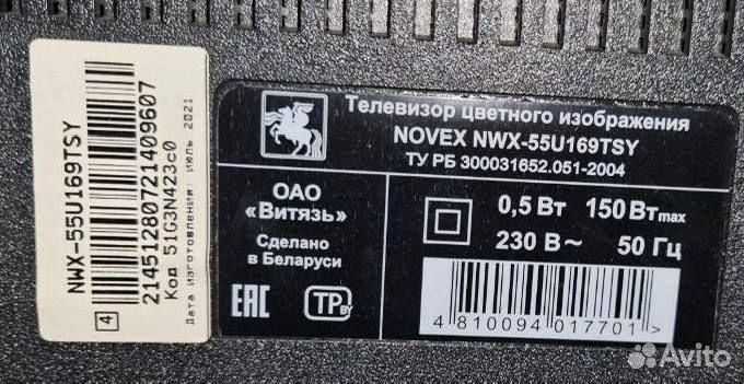 Телевизор SMART tv бу