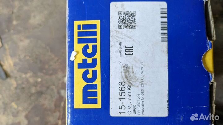 Шрус наружний 2 шт Пежо 206