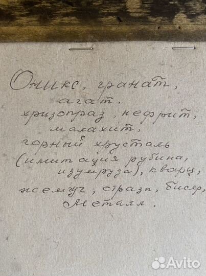 Картина из полудрагоценных камней «Держава»