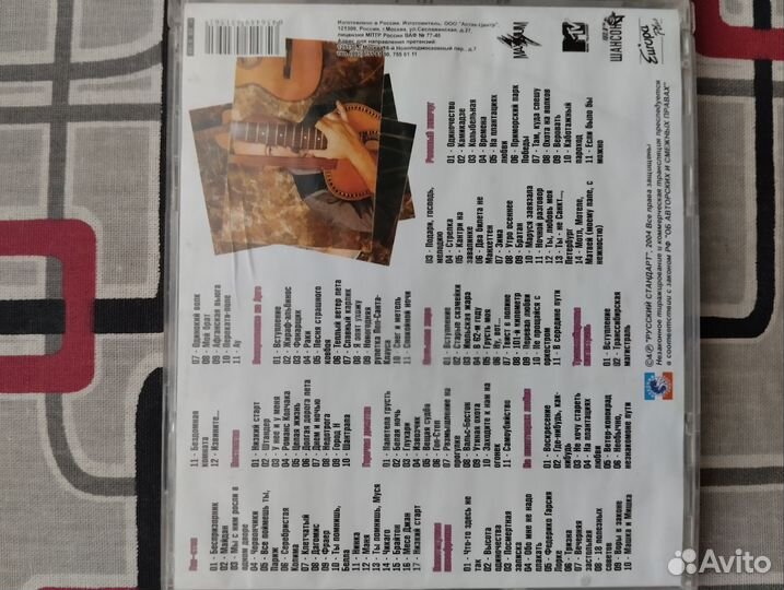 Cd диски формата mp 3