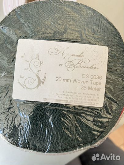 Лента отделочная швейная