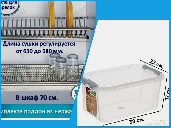 Кухонная утварь