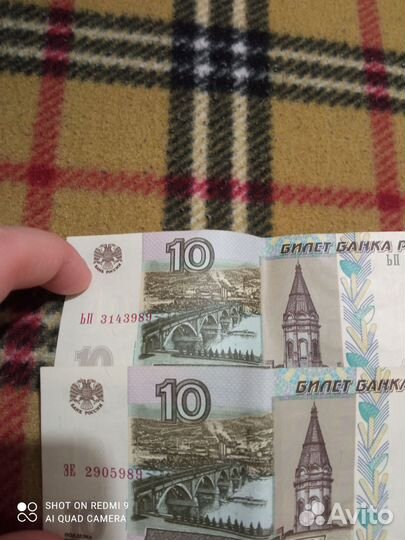 Бумажные деньги