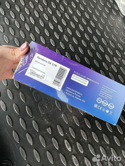 Pandora DX57R автосигнализация с автозапуском