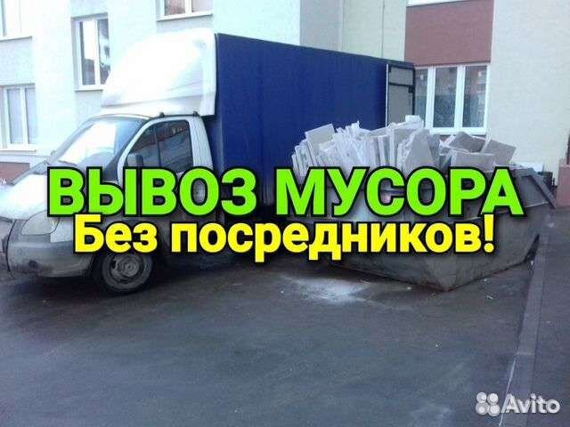 Вывоз мусора